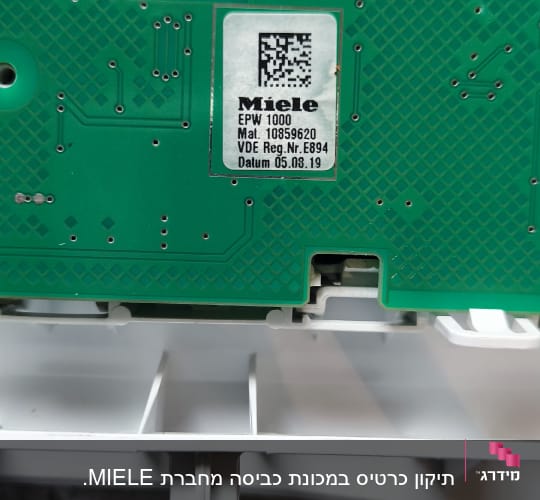 מעגל מודפס ירוק עם תווית של חברת מילה